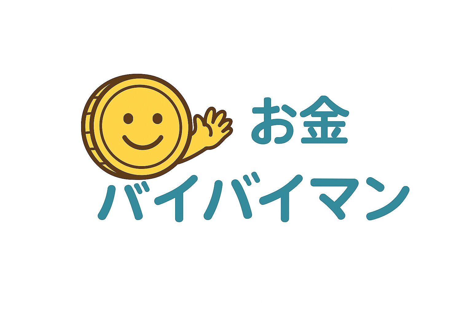 お金バイバイマンのしあわせマネログ