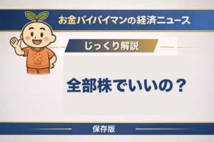 株式だけで投資していていいのかを債券とバランス型から解説した記事のアイキャッチ画像。つみたて投資枠の対象商品361本には債券だけの投資信託が1本もないこと、国内債券のインデックスファンドが2021年末から約17%下がっていること、同じ先進国債券でも為替ヘッジの有無で結果が大きく分かれたことを図解している